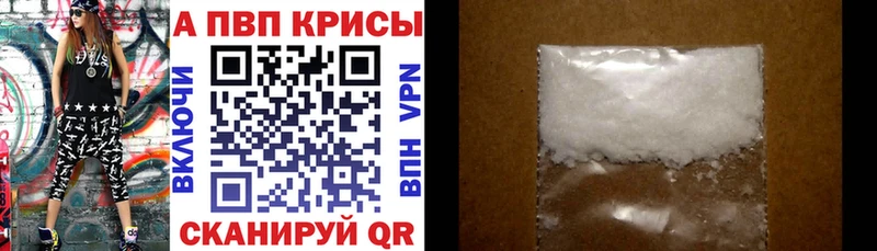 APVP кристаллы  darknet какой сайт  Буинск 