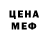 МЕФ кристаллы feral_berry