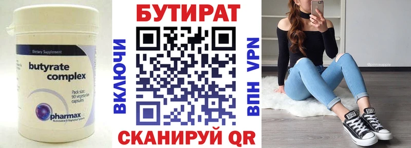 MEGA как войти  Буинск  БУТИРАТ BDO 33%  магазин продажи  