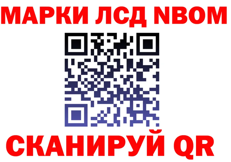 Марки N-bome 1,8мг как зайти shop ОМГ ОМГ Буинск