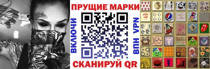 Марки N-bome 1500мкг  Буинск 